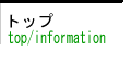 アイコン「トップページ」へ